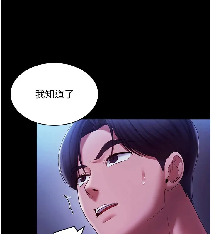 老板娘的诱惑 第38话-用性爱保密作为代价的上司
