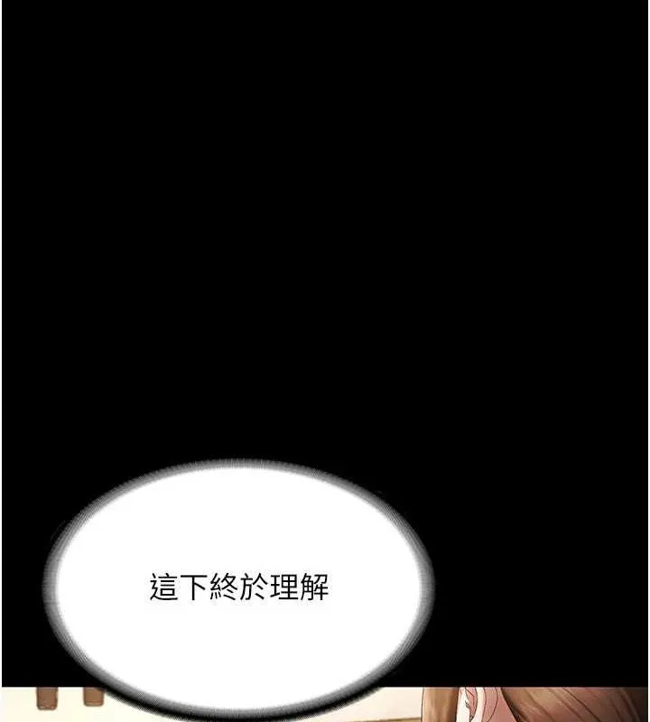 老板娘的诱惑 第43话-被丈夫影响的放荡欲望