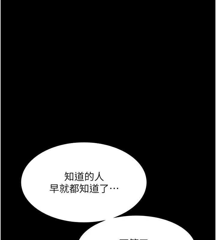 老板娘的诱惑 第41话-在顶楼上求爱