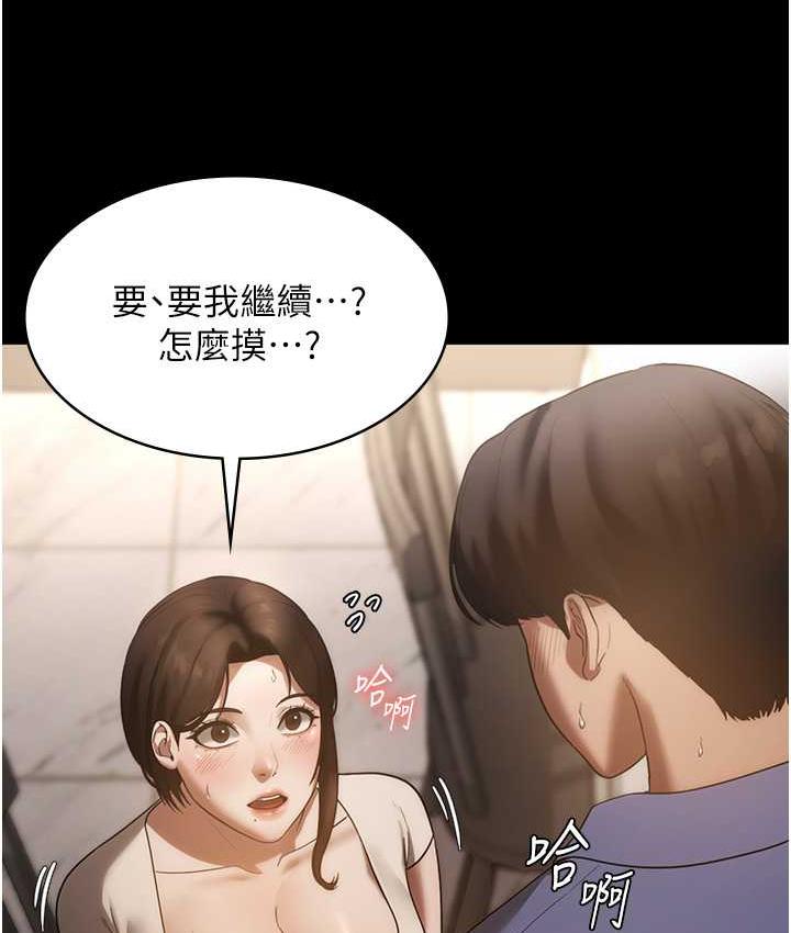 老板娘的诱惑 第6话-隔着一扇门偷情