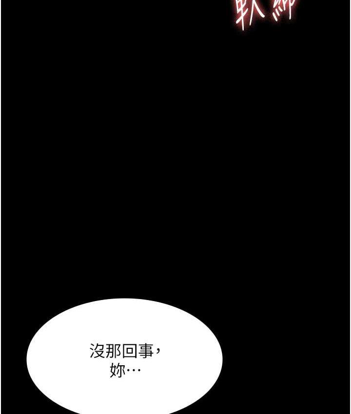 老板娘的诱惑 第7话-老板娘逐渐保养的秘密花园