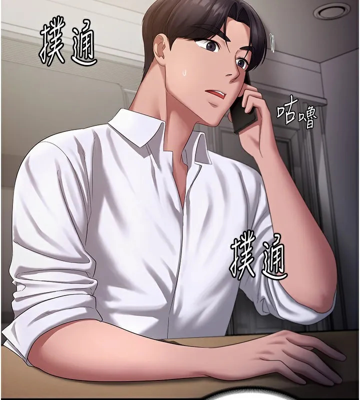 老板娘的诱惑 第42话-和老板娘的亲密接触