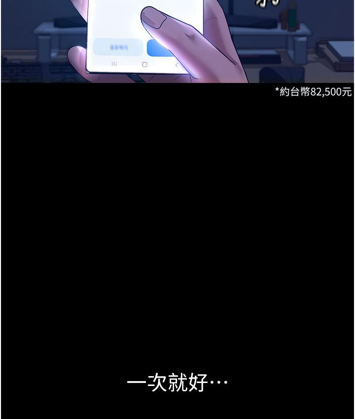 老板娘的诱惑 第1话-打破平靜的危险密令