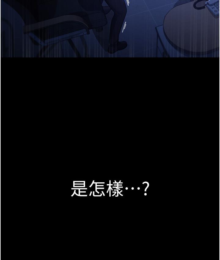 老板娘的诱惑 第1话-打破平靜的危险密令