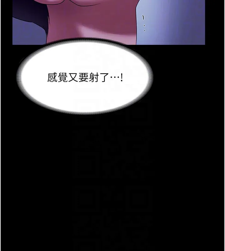老板娘的诱惑 第38话-用性爱保密作为代价的上司