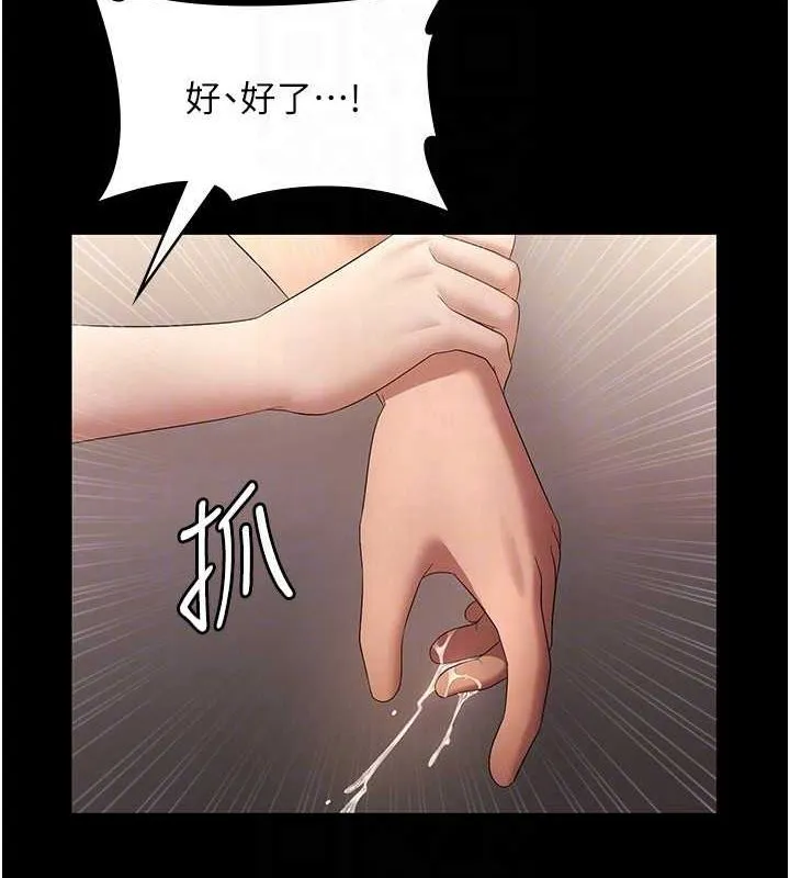 老板娘的诱惑 第44话-这次我来让你不舒服
