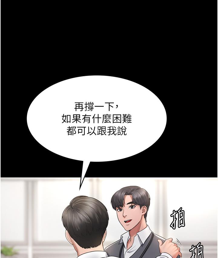 老板娘的诱惑 第1话-打破平靜的危险密令