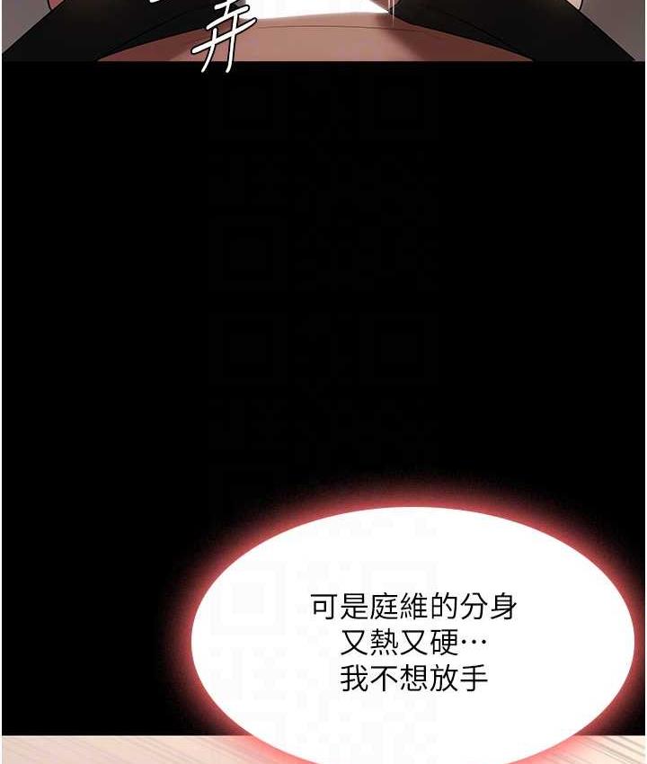 老板娘的诱惑 第6话-隔着一扇门偷情