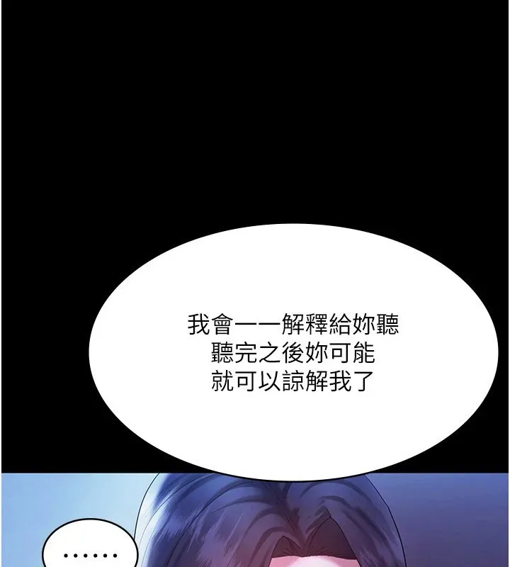 老板娘的诱惑 第38话-用性爱保密作为代价的上司