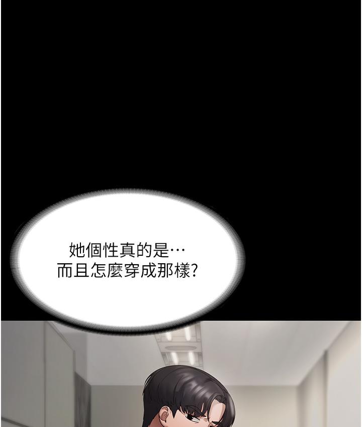 老板娘的诱惑 第1话-打破平靜的危险密令