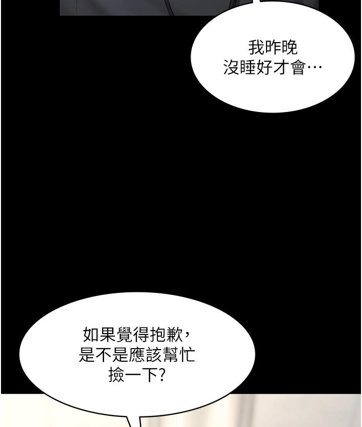 老板娘的诱惑 第1话-打破平靜的危险密令