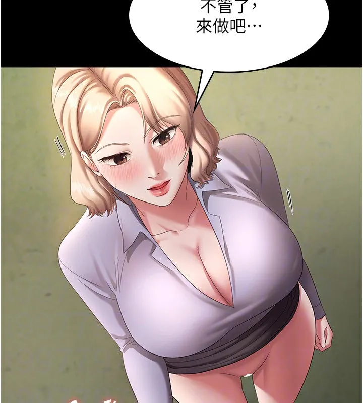 老板娘的诱惑 第41话-在顶楼上求爱