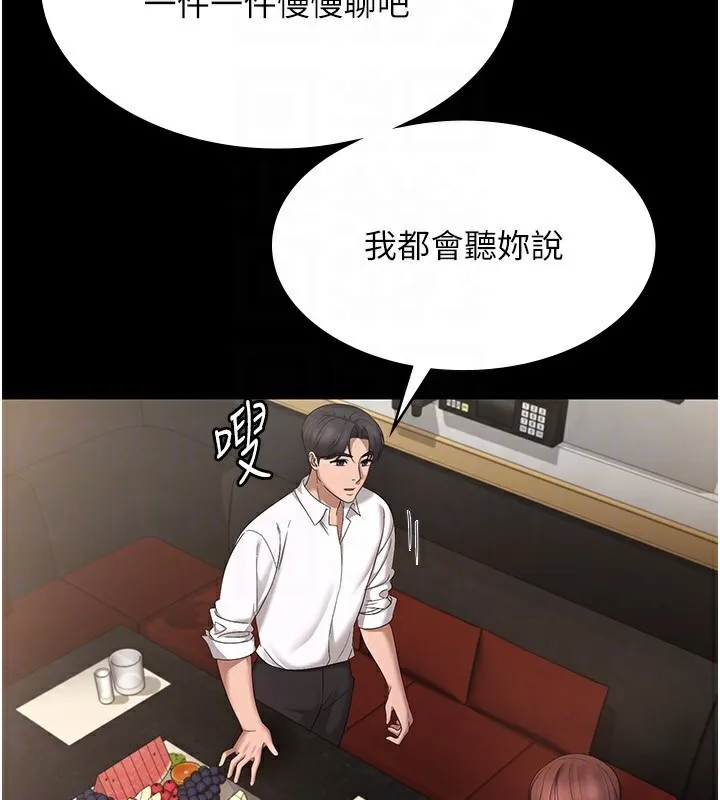 老板娘的诱惑 第42话-和老板娘的亲密接触