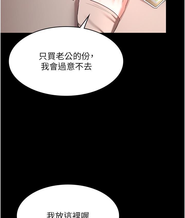 老板娘的诱惑 第1话-打破平靜的危险密令
