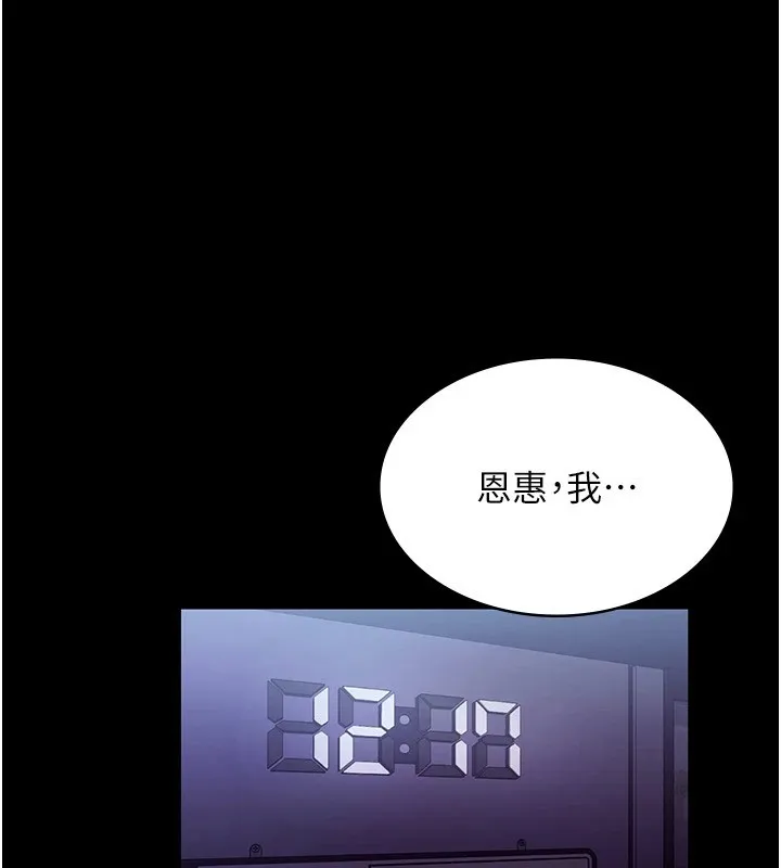 老板娘的诱惑 第39话-阴险 老板娘的性倾向好