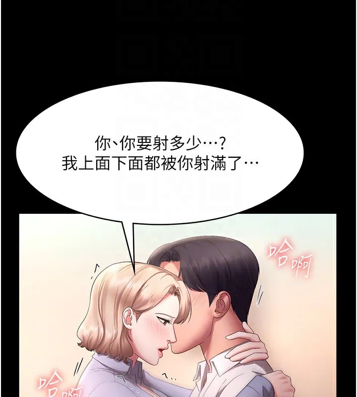 老板娘的诱惑 第41话-在顶楼上求爱