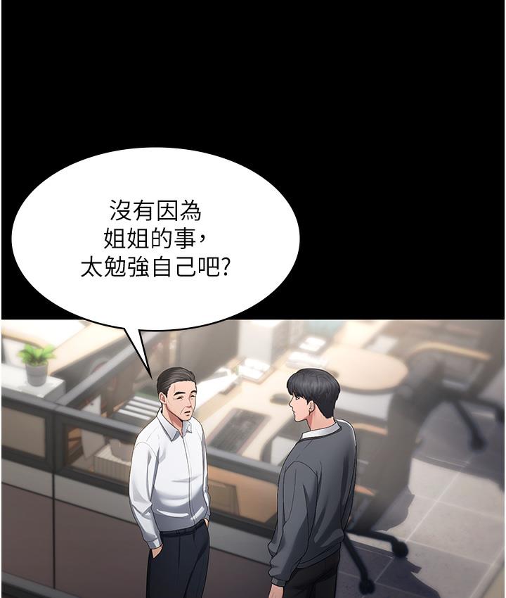 老板娘的诱惑 第1话-打破平靜的危险密令