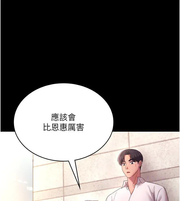 老板娘的诱惑 第40话-我对口交很有信心