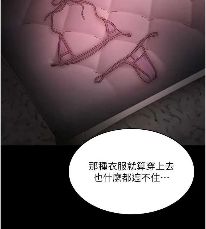 老板娘的诱惑 第43话-被丈夫影响的放荡欲望