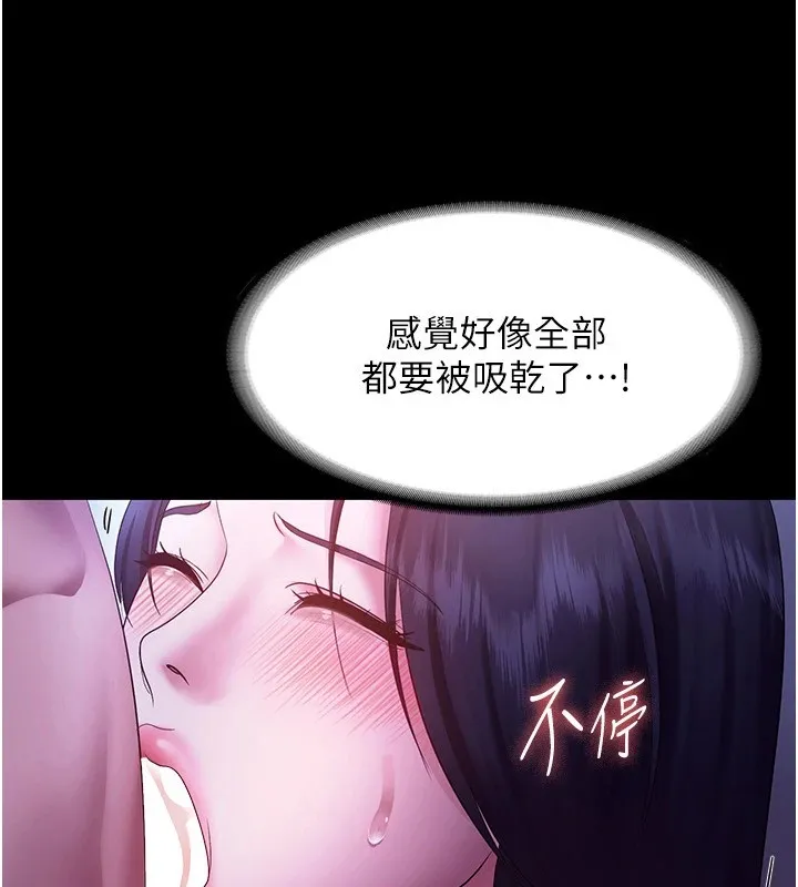 老板娘的诱惑 第38话-用性爱保密作为代价的上司
