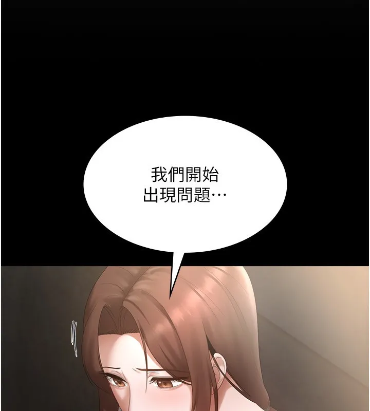 老板娘的诱惑 第42话-和老板娘的亲密接触
