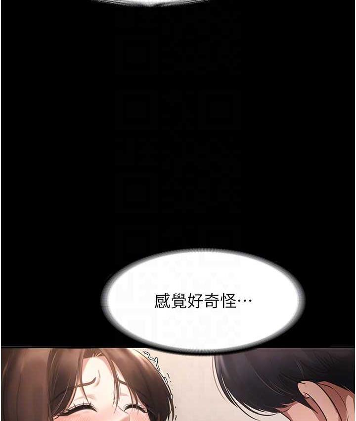 老板娘的诱惑 第7话-老板娘逐渐保养的秘密花园