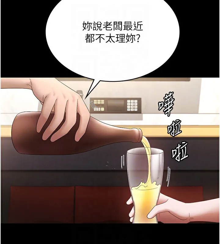老板娘的诱惑 第42话-和老板娘的亲密接触