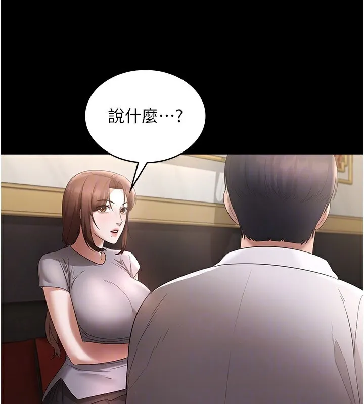 老板娘的诱惑 第42话-和老板娘的亲密接触