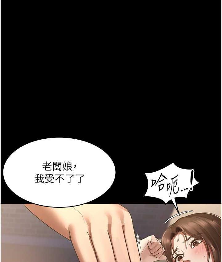 老板娘的诱惑 第7话-老板娘逐渐保养的秘密花园