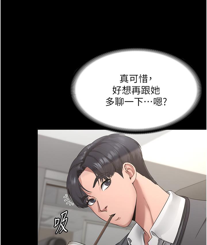老板娘的诱惑 第1话-打破平靜的危险密令