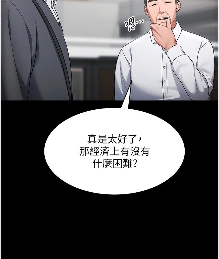 老板娘的诱惑 第1话-打破平靜的危险密令