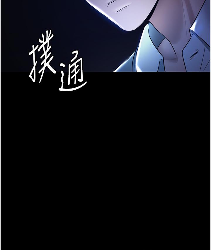 老板娘的诱惑 第1话-打破平靜的危险密令
