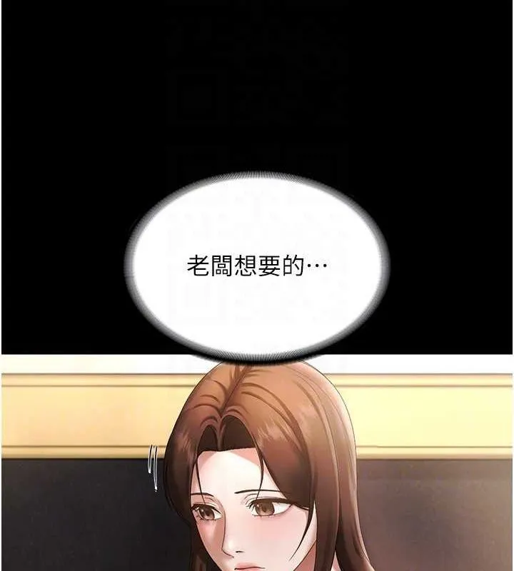 老板娘的诱惑 第43话-被丈夫影响的放荡欲望