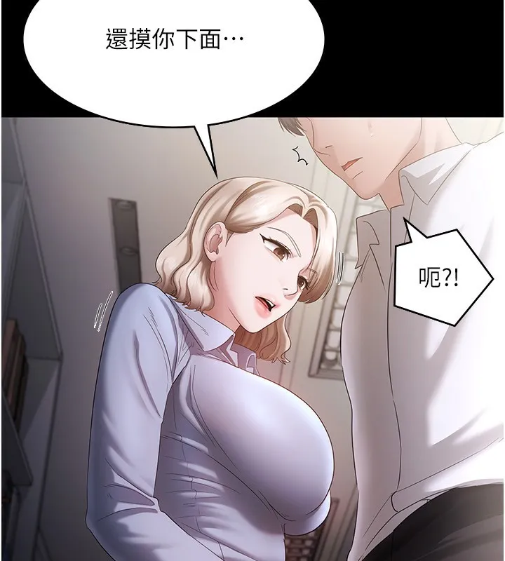 老板娘的诱惑 第40话-我对口交很有信心