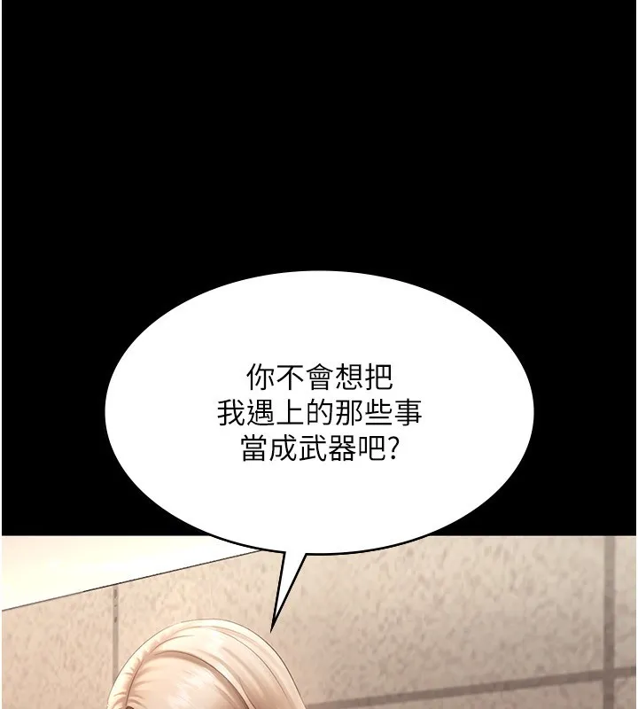老板娘的诱惑 第40话-我对口交很有信心