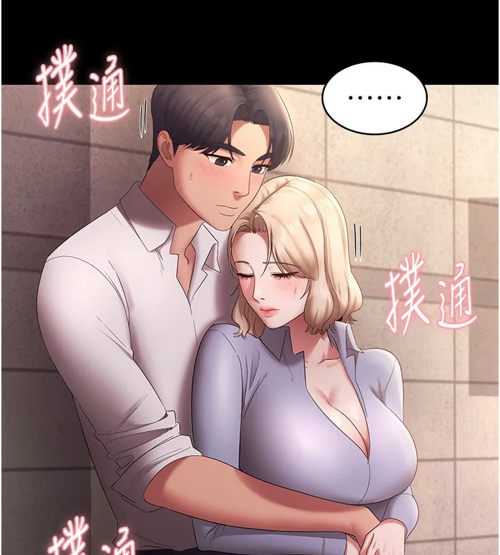 老板娘的诱惑 第41话-在顶楼上求爱