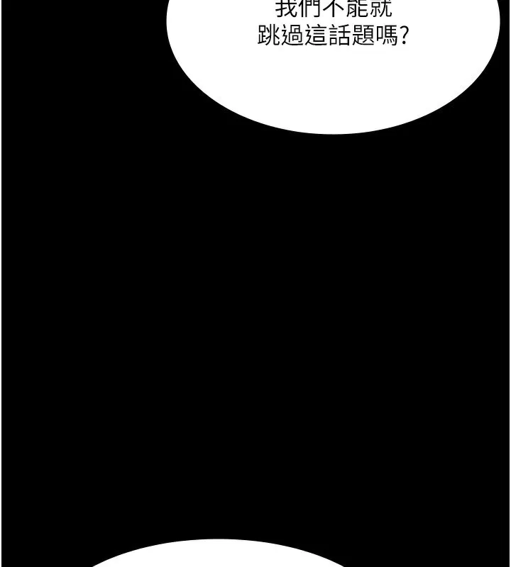 老板娘的诱惑 第40话-我对口交很有信心