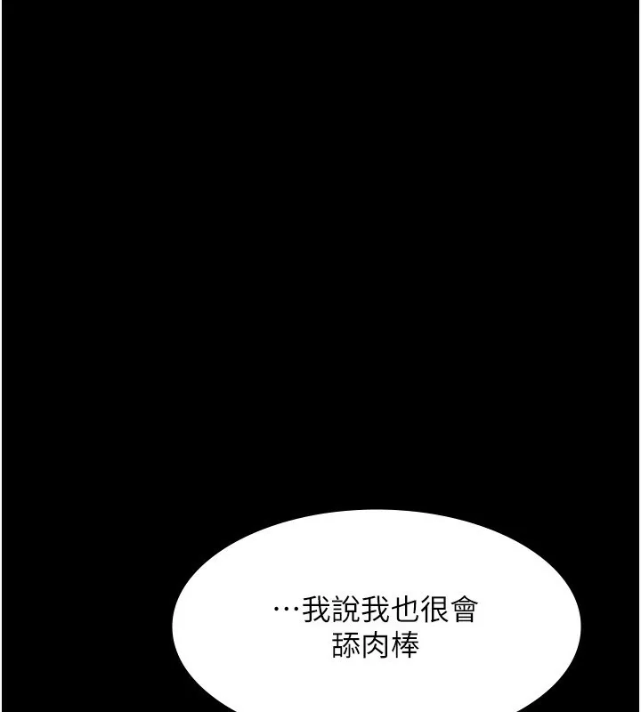 老板娘的诱惑 第40话-我对口交很有信心