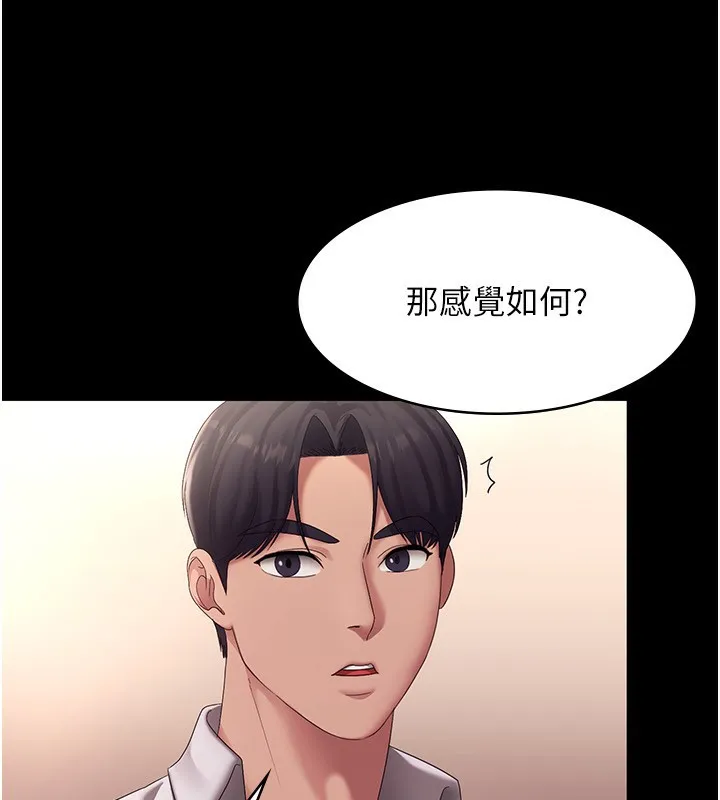 老板娘的诱惑 第40话-我对口交很有信心