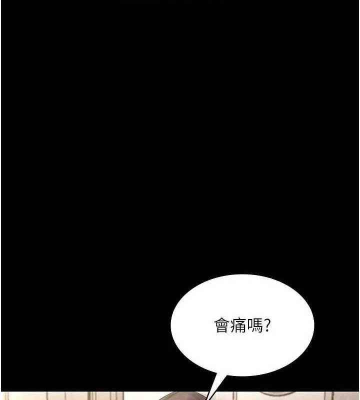 老板娘的诱惑 第44话-这次我来让你不舒服