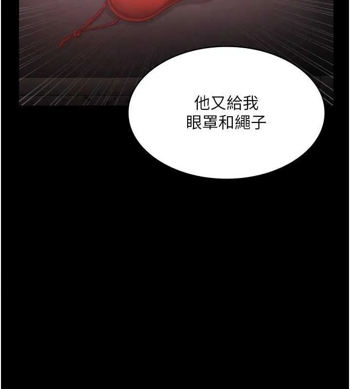 老板娘的诱惑 第43话-被丈夫影响的放荡欲望