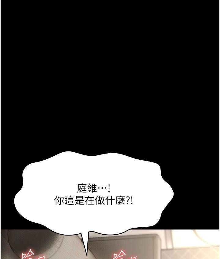 老板娘的诱惑 第7话-老板娘逐渐保养的秘密花园