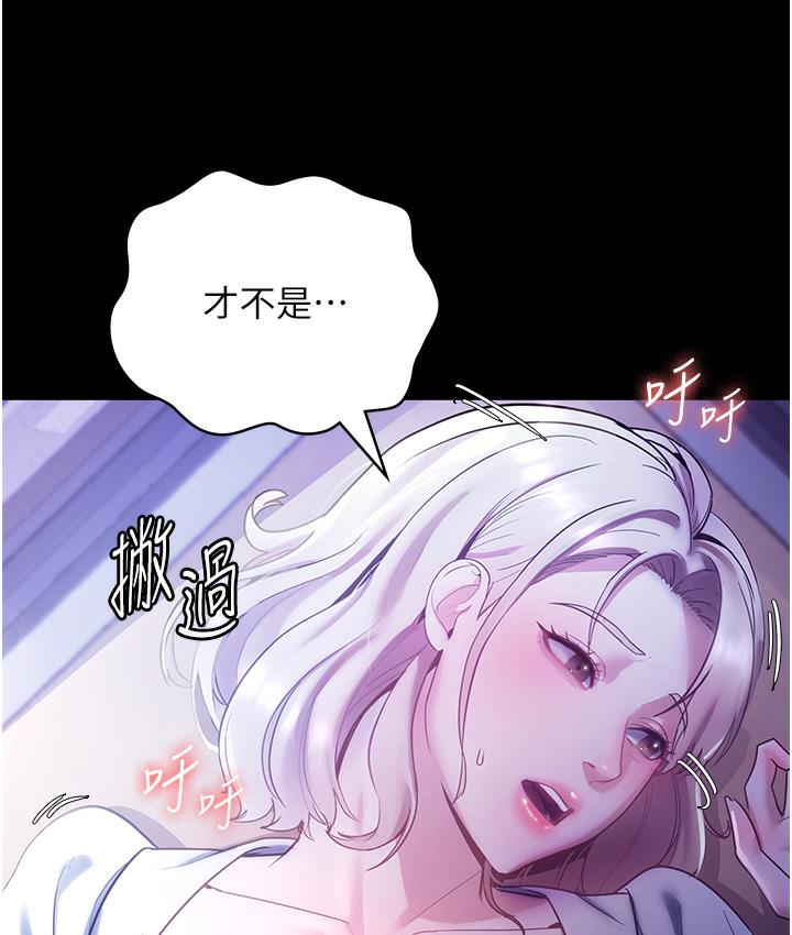 老板娘的诱惑 第3话-这个婊子还真是深藏不露…