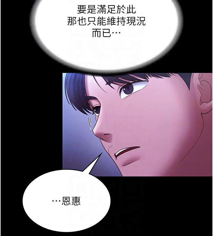 老板娘的诱惑 第38话-用性爱保密作为代价的上司