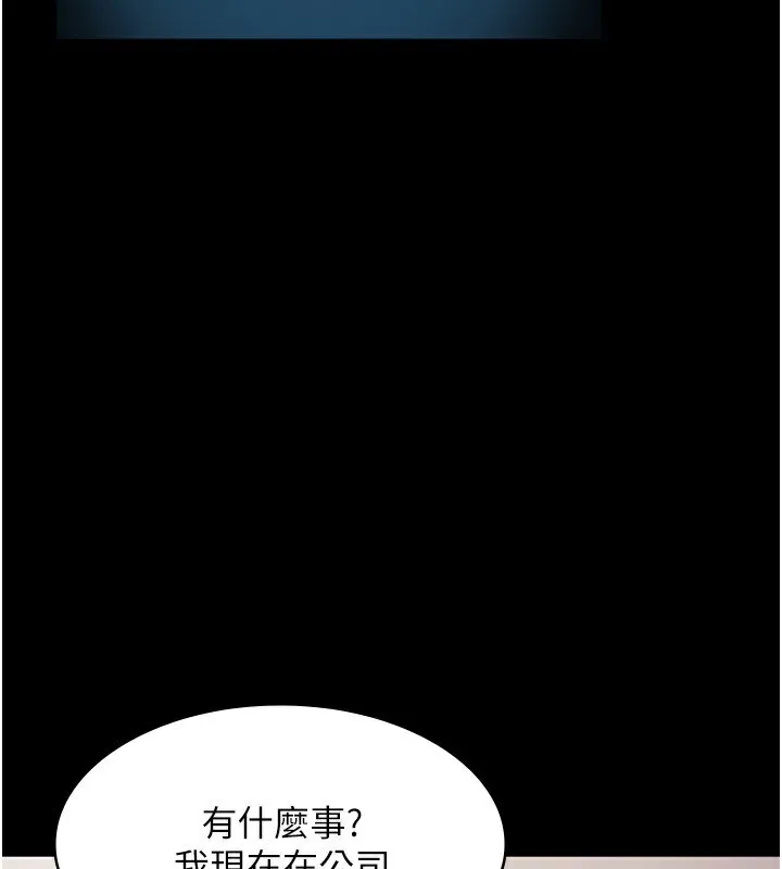 老板娘的诱惑 第42话-和老板娘的亲密接触