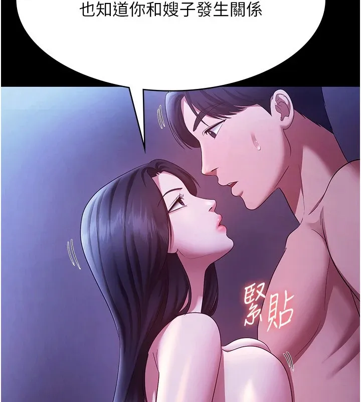 老板娘的诱惑 第39话-阴险 老板娘的性倾向好