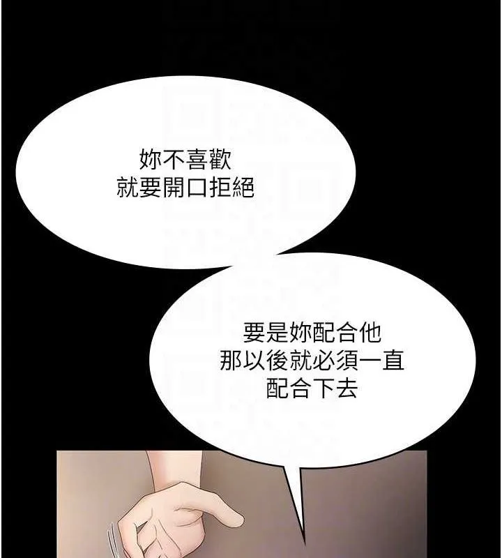 老板娘的诱惑 第43话-被丈夫影响的放荡欲望