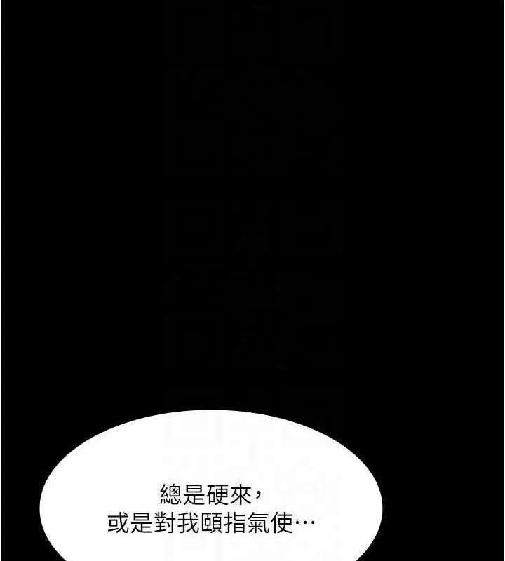老板娘的诱惑 第43话-被丈夫影响的放荡欲望