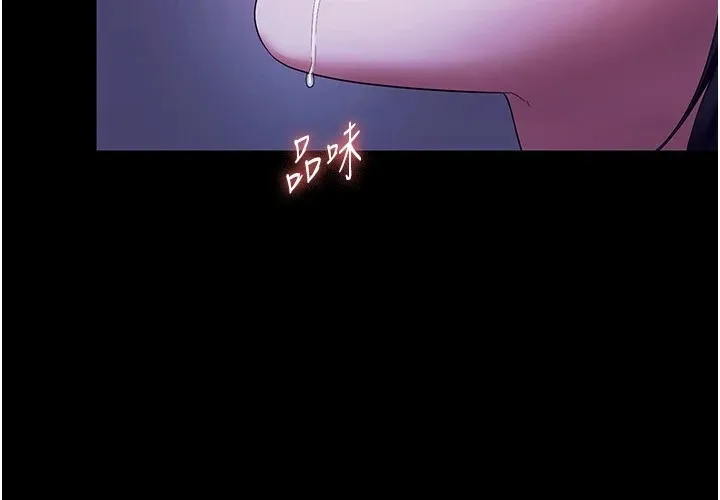 老板娘的诱惑 第38话-用性爱保密作为代价的上司