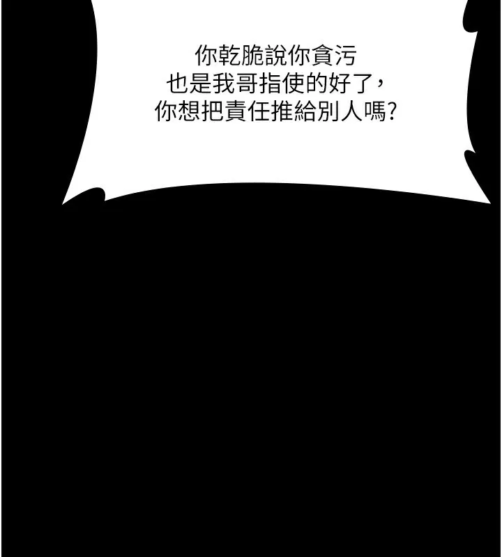 老板娘的诱惑 第38话-用性爱保密作为代价的上司